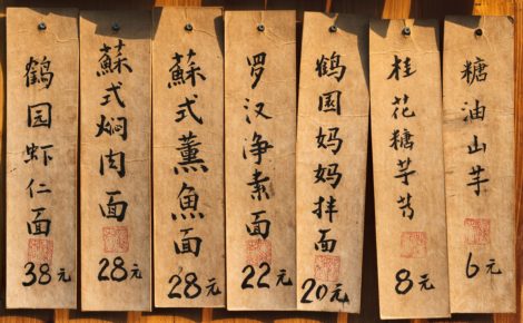 Japanese Calligraphy 