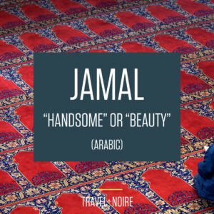 Jamal, "Handsome" or "Beauty" (Arabic)